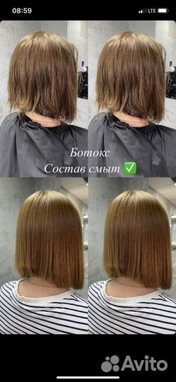 Кератин/Ботокс волос