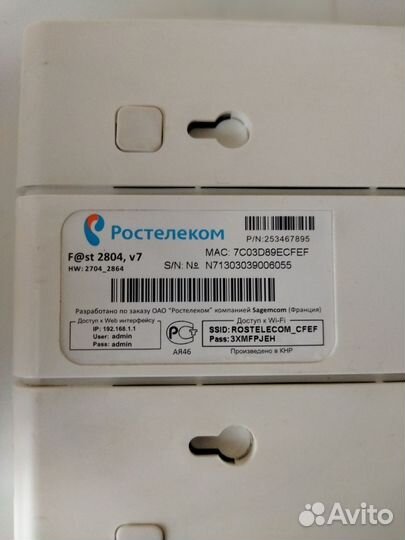 Wi-Fi роутер Sagemcom 2804
