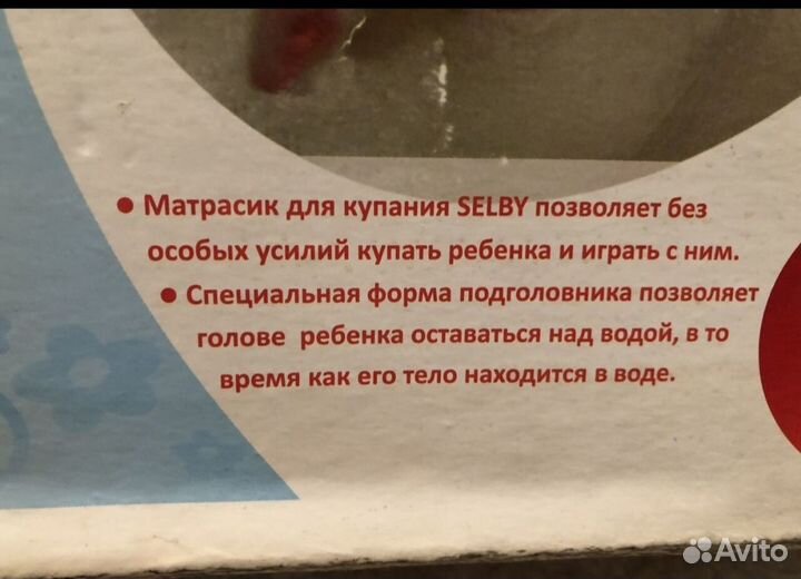 Матрасик для купания новорожденного