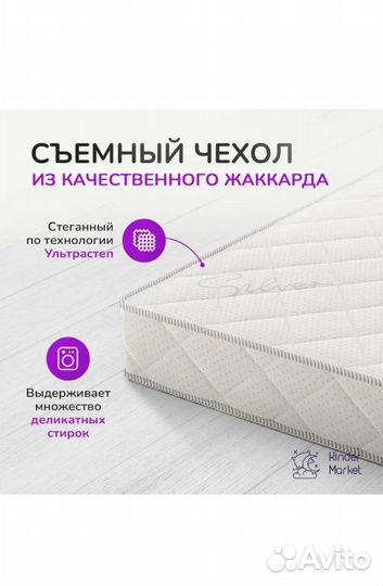 Матрас