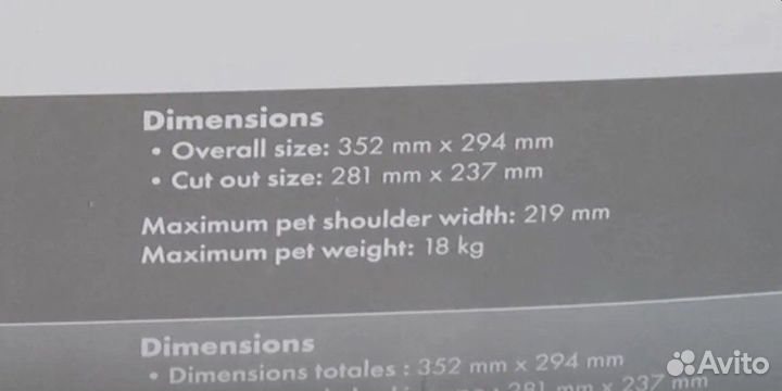 Дверца для кошек и собак Petsafe средняя, размер M