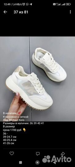 Кроссовки Balenciaga, Chanel, Ck, Mk, р.36-41