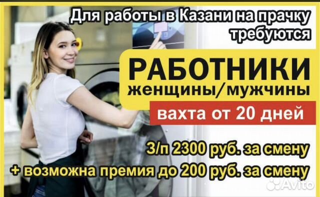 Авито казань работа для женщин свежие вакансии