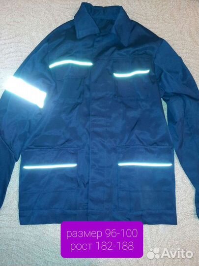 Костюм рабочий