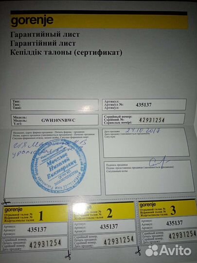 Газовая колонка gorenje