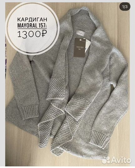 Новые вещи Mayoral на 140-157