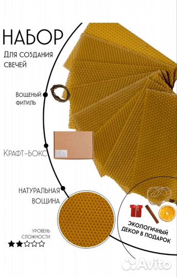 Набор для создания свечей