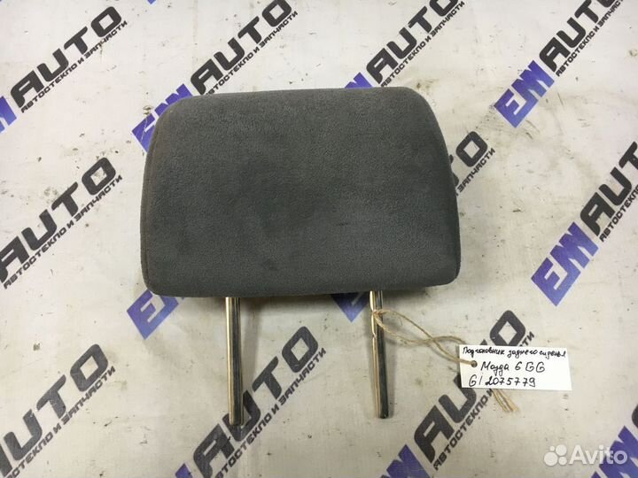 Подголовник заднего сиденья Мазда 6 GG