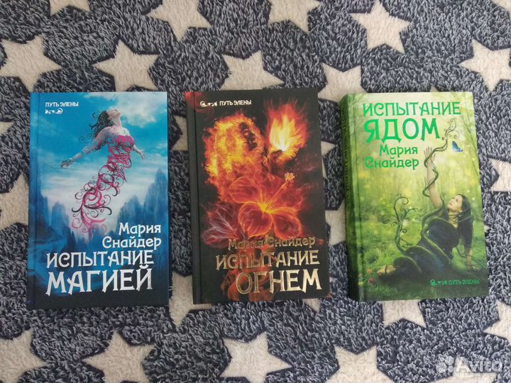 Мария Снайдер 