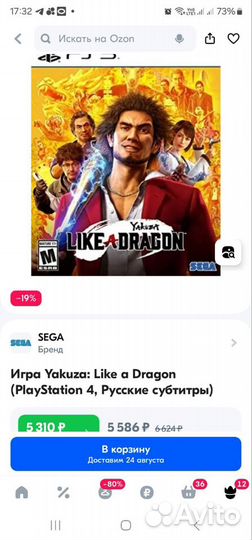 Yakuza - Like a Dragon PS5 русская версия.Новый