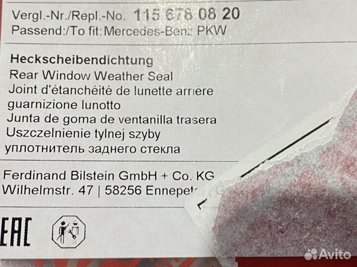 Уплотнительная резинка лобового Мерседес W 115/114