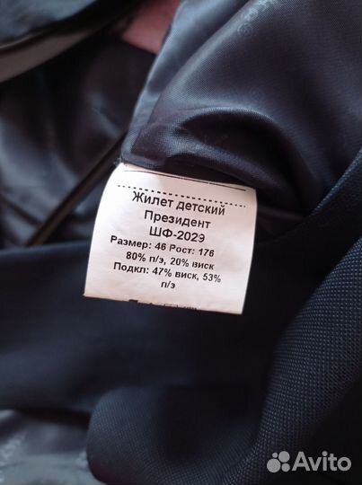 Жилет школьный тёмно-синий для мальчика 176