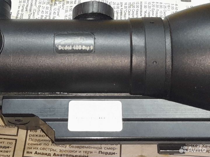 Пнв Дедал 480 DEP