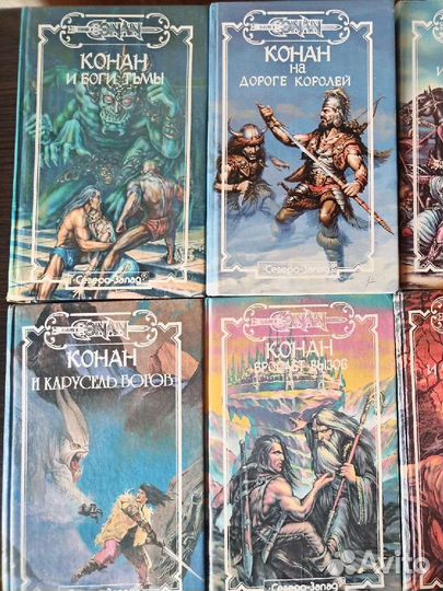 Серия книг о Конане