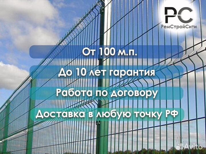 Забор из 3д сетки
