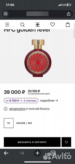 HFC golden fever 7,5 мл оригинал