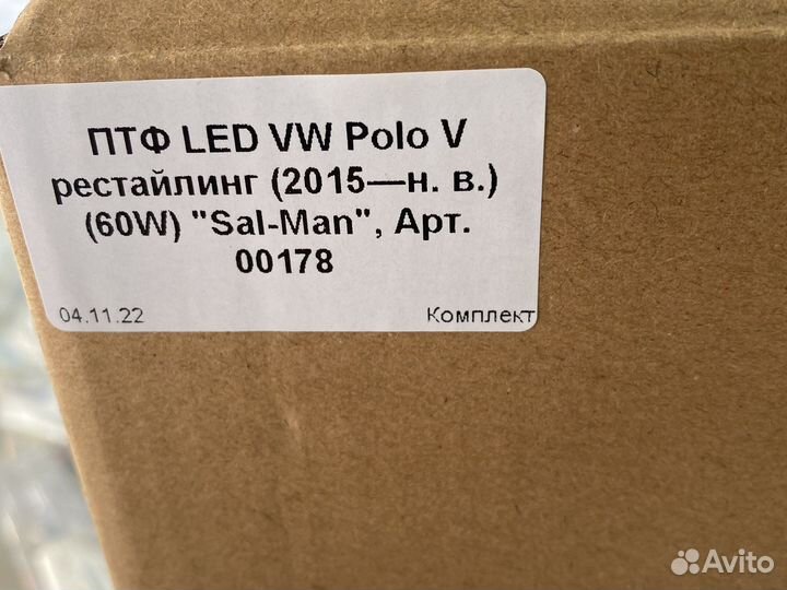 Туманки в volkswagen polo LED 60watt SAL-man