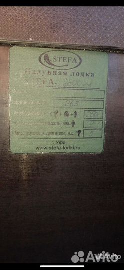 Лодка пвх
