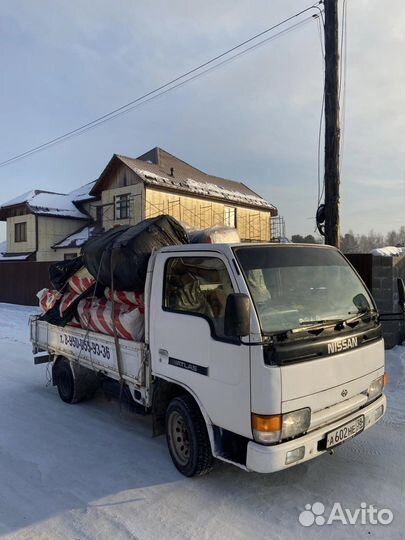 Грузоперевозки