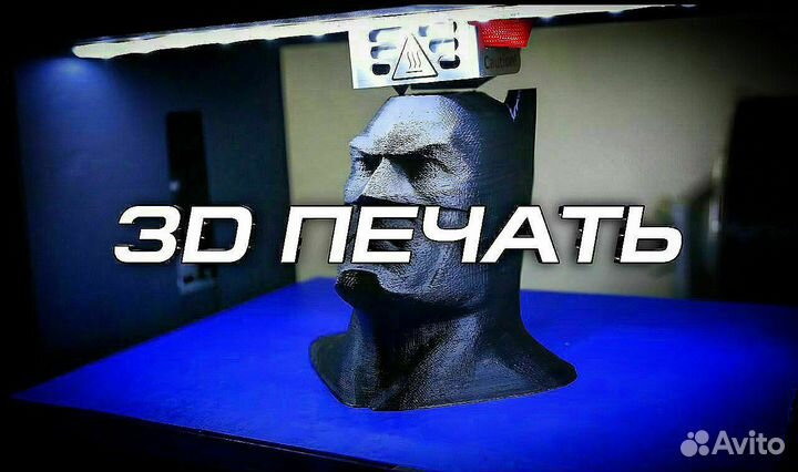 3Д печать/3Д моделирование из PLA, ABS, petg, TPU