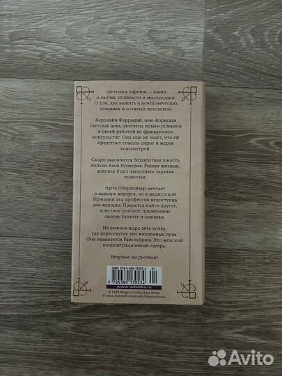 Девушки сирени