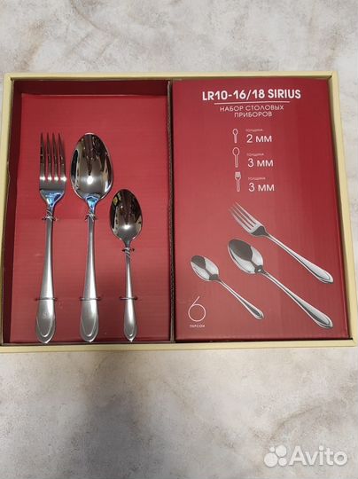 Набор столовых приборов новый