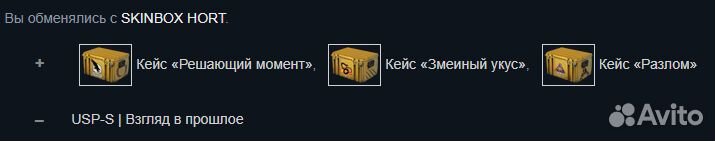 Обмен Кейсов из CS:GO на Скины/Вещи из Игр в Steam