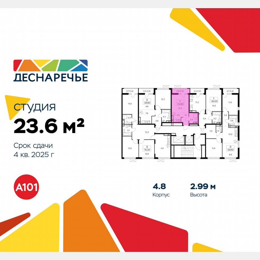 Квартира-студия, 23,6 м², 14/16 эт.