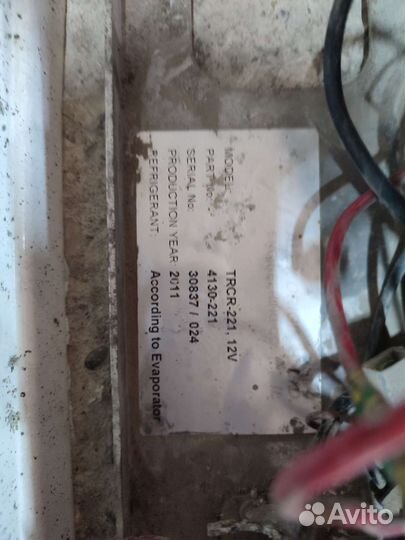 Рефрижератор