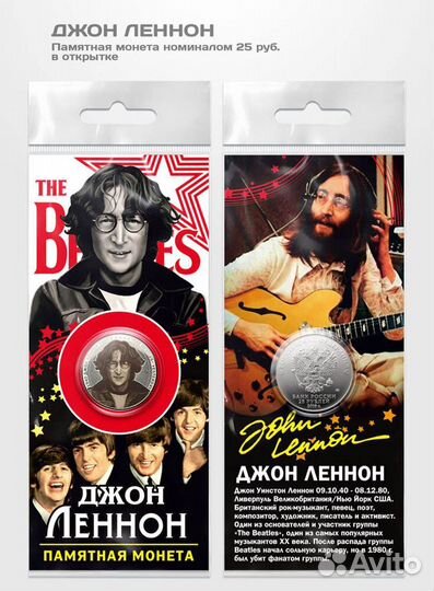 Великие исполнители на монетах. Queen