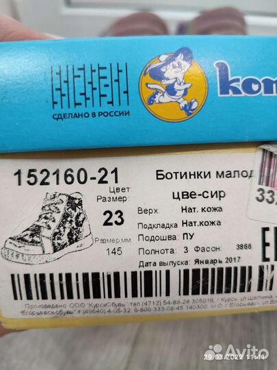 Ботинки для девочки, натуральная кожа, р. 23