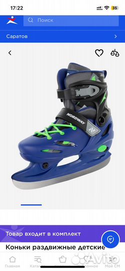 Коньки детские nordway 27-30