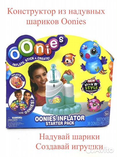 Конструктор из надувных шариков