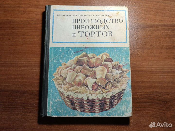 Производство пирожных и тортов