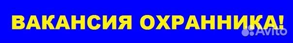 Охранник без лицензии мужчины/женщины