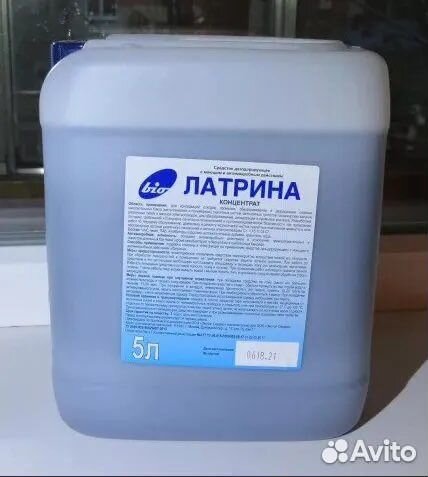 Латрина концентрат для биотуалетов и т.д