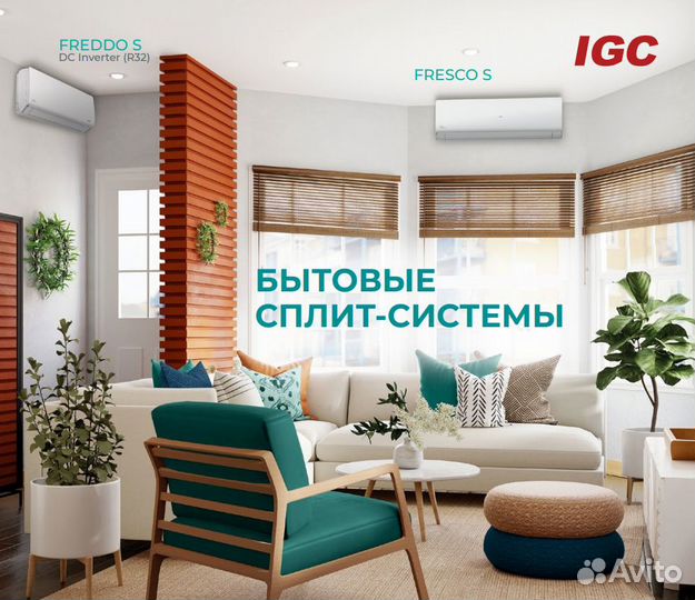 Сплит системы