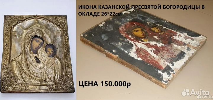 Старинные иконы