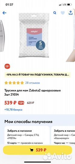 Вкладыши для груди