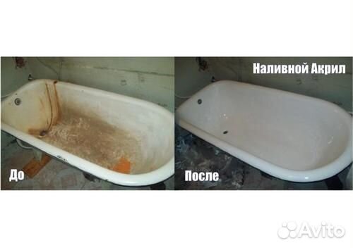 Эмалировка Ванн