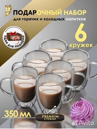 Кружка с двойными стенками