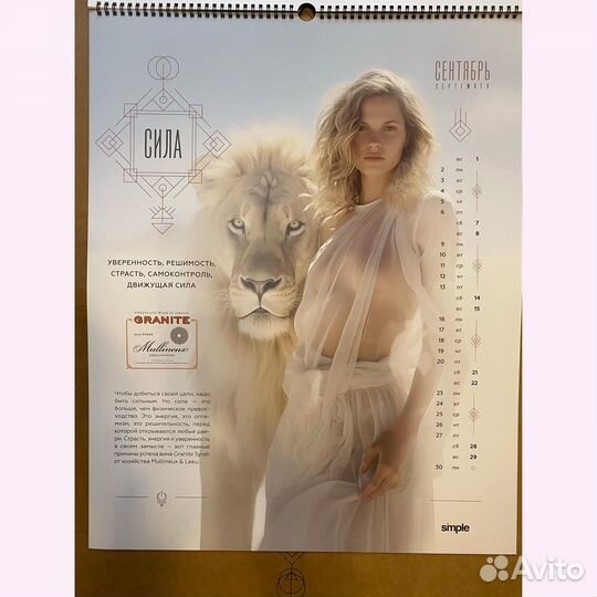Календарь Simple 2024