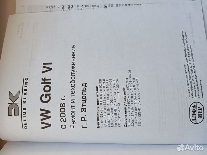 Книга по эксплуатации автомобиля