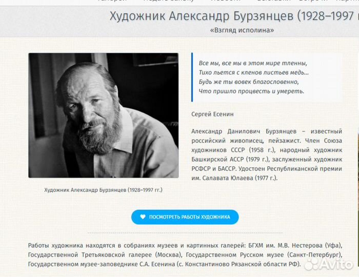 Александр Бурзянцев. Картина 