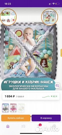 Развивающий коврик