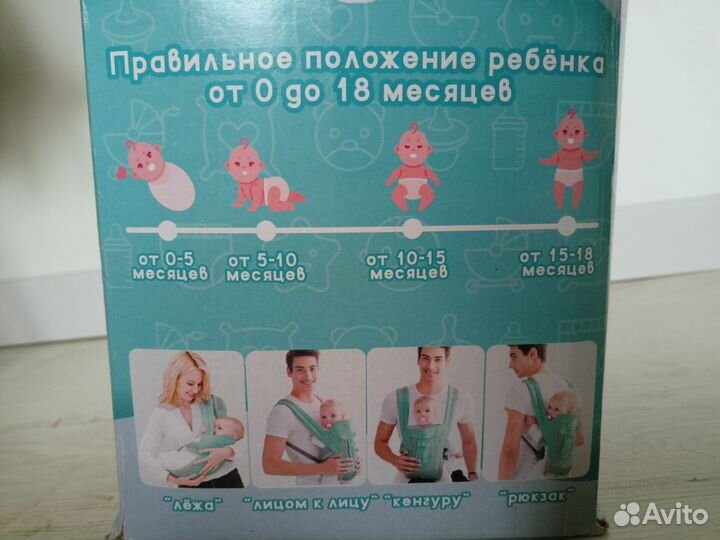 Эргорюкзак хипсит 4 в 1 кенгуру детский