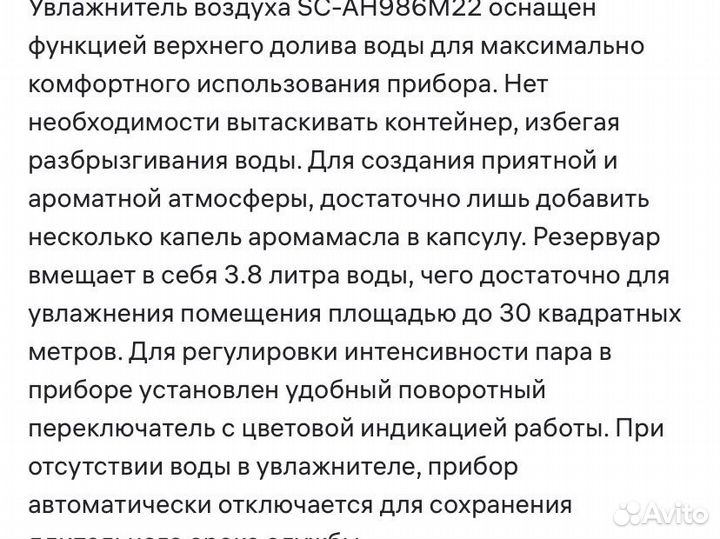 Увлажнитель воздуха scarlett