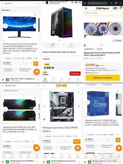 Игровой компьютер с изогнутым монитором 240гц 27д