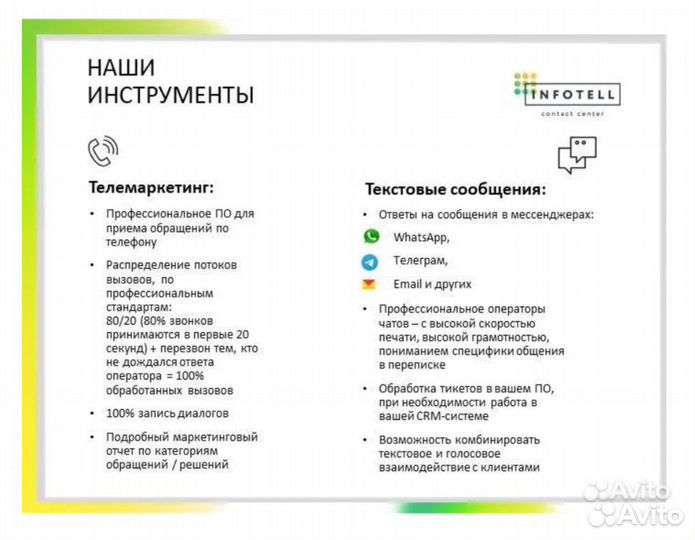 Холодные звонки. Колл-центр. Привлечение клиентов