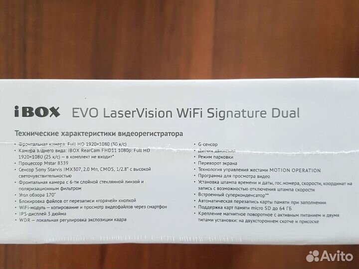 Видеорегистратоp Ibox Evo Laser Vision Wifi